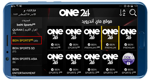 تطبيق ONE TV لمشاهدة قنوات بي ان سبورت