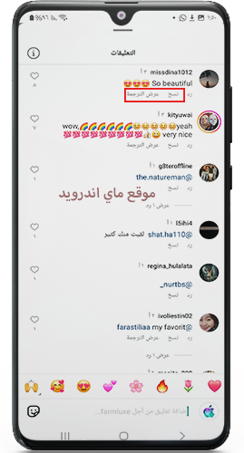 نسخ التعليقات في انستقرام الذهبي InstaG+