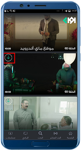 تحميل الحلقات بجودة عالية