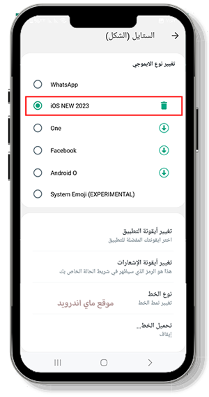 تنزيل ايموجي ايفون في gbwhatsapp اخر اصدار