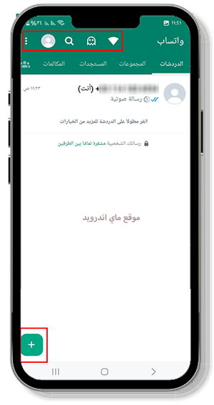 الصفحة الرئيسية بعد تنزيل gbwhatsapp برابط مباشر