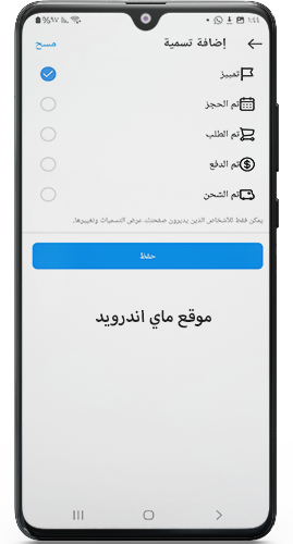 تصنيف الاصدقاء ضمن تصنيفات مختلفة