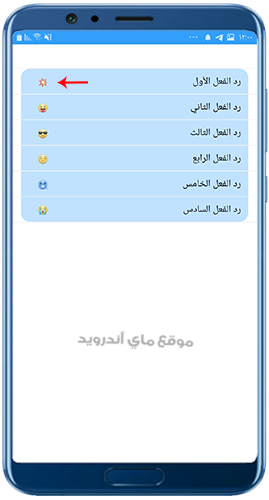 التفاعلات في تحديث واتس ايفون 2025