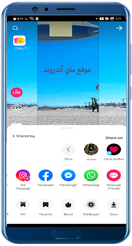 خيارات عديدة لمشاركة الفيديوهات