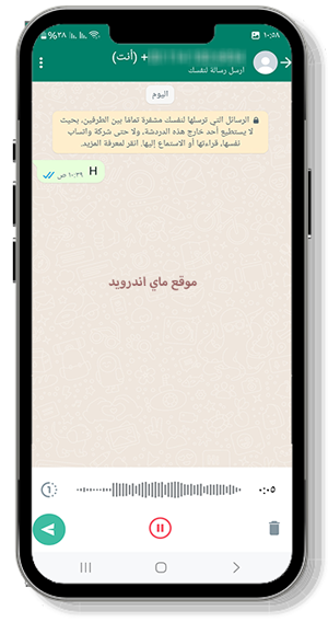 ارسال مقطع صوتي لسماعه مرة واحدة