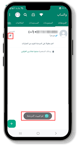 تثبيت الدردشات في gbwhatsapp pro v17.80 تحميل تحديث مباشر