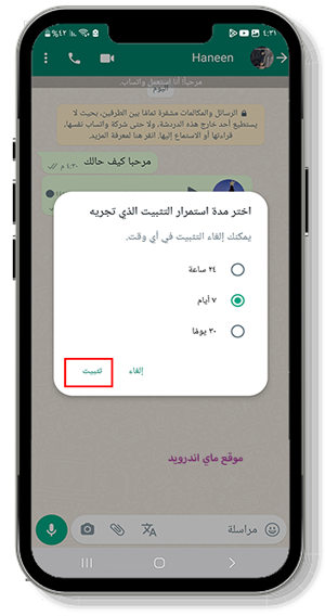 تثبيت الدردشة في ogwhatsapp الرمادي pro