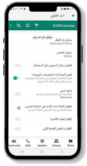 التحكم في شكل الواتساب الرمادي في التحديث الاخير