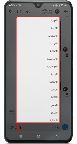 ترجمة النصوص في انستا جولد