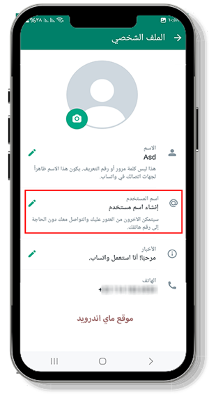 انشاء اسم المستخدم خاص بك في جي بي