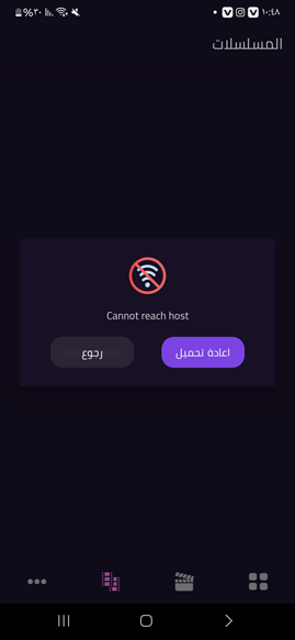 مشكلة تطبيق فودو موفي للاندرويد