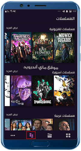 تصنيفات المسلسلات في برنامج فودو الاصلي