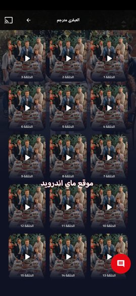 عرض جميع الحلقات تنزيل egy best