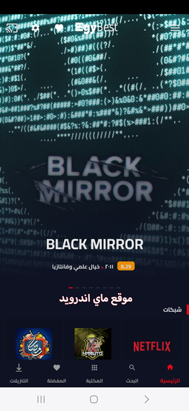 تطبيق ايجي بست الأصلي للاندرويد