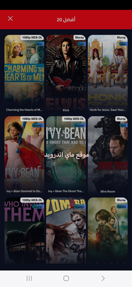 احدث الافلام والمسلسلات في ايجي بست 