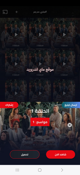 شاهد فيلمك في تطبيق ايجي بست الاصلي