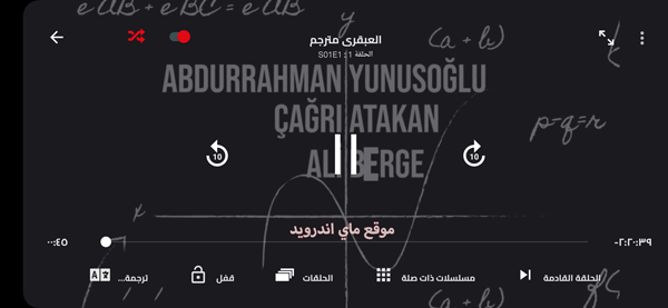 مشاهدة الافلام والمسلسلات مترجمة في تطبيق ايجي بست الأصلي للاندرويد