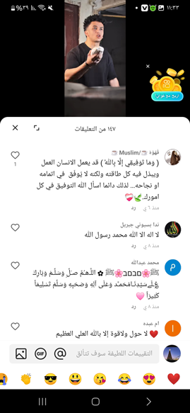 التعليقات في تطبيق كواي الاصلي