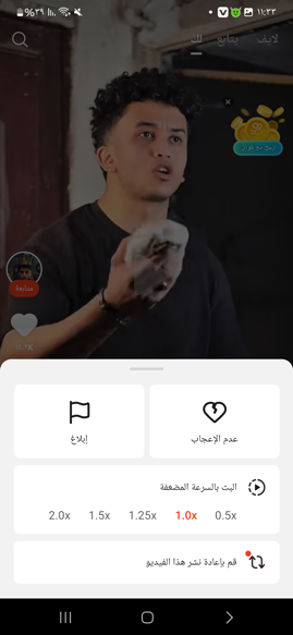 التحكم في سرعة عرض الفيديو في كواي 2025
