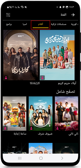 أشهر الافلام العربية في viu