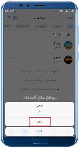 تأكيد ثيم واتساب ايفون الاسود