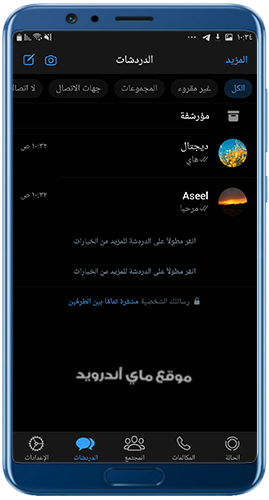 شكل واتساب ايفون الأسود للاندرويد