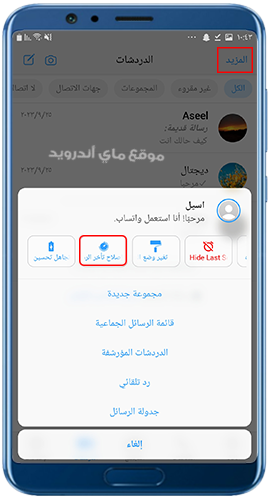 حل مشكلة تأخر الرسائل في واتساب ايفون 2025