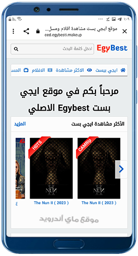 موقع ايجي بست الأصلي 2024
