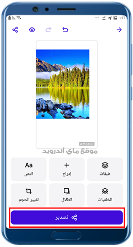اضافة تعديلات على الصور في فوتو روم