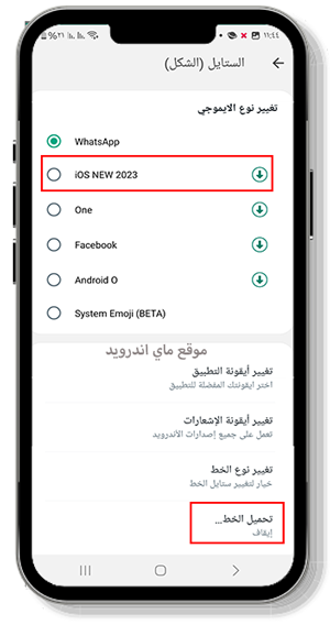 تحميل واتساب ايفون الجديد في تحديث عمار العواضي 10