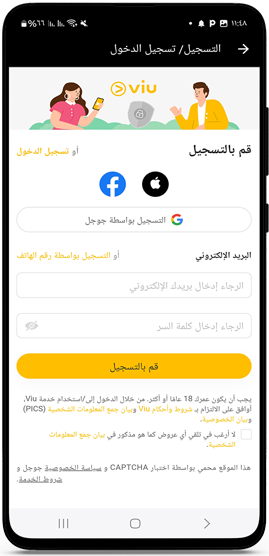تسجيل الدخول في برنامج ڤيو