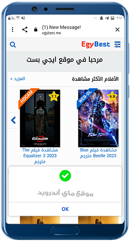 موقع ايجي بست للاندرويد الاصلي 2025