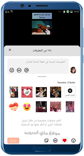 الملصقات المخصصة في برنامج كواي