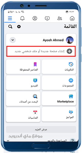 تغيير شكل البروفايل واضافة صفحة جديدة