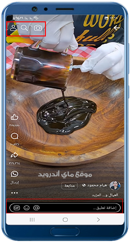 تحديث ريلز فيس بوك 2025