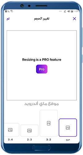 التحكم في حجم الخلفية في فوتو روم اخر اصدار
