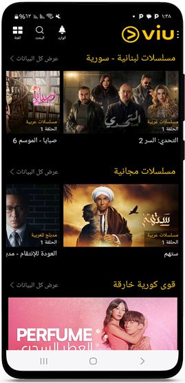 الواجهة الرئيسية في برنامج فيو للمسلسلات والافلام