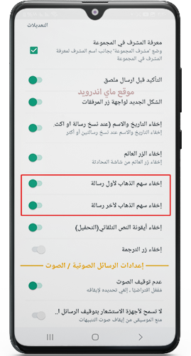 اضافة زر للذهاب إلى أول رسالة في المحادثة