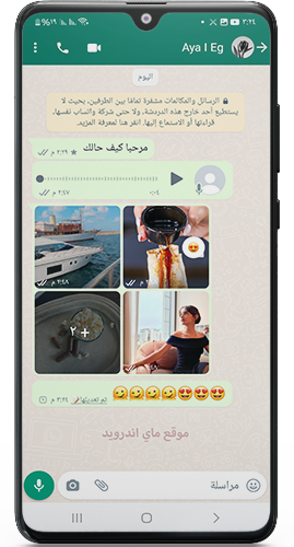 تعديل الرسالة بعد ارسالها في واتساب الازرق apk