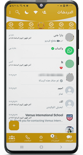 تنزيل واتساب ابن اليمن اخر اصدار 