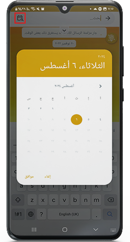 البحث في المحادثات واتس ابن اليمن