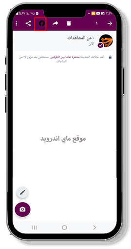 مشاركة الحالات مع الاخرين