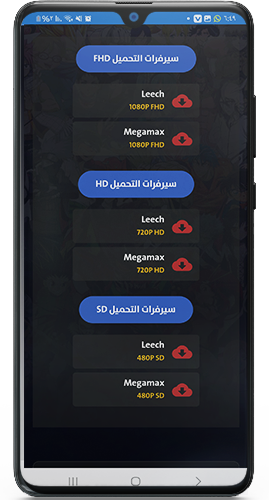 مجموعة السيرفرات لمشاهدة فيلم الانمي مترجم عربي