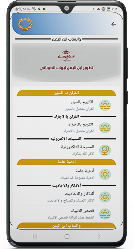 واتساب ابن اليمن 2024 اخر تحديث 
