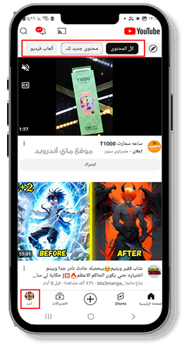 تصنيفات جديدة في اليوتيوب الجديد 2024