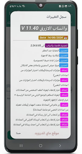 تحديث واتساب الذهبي اخر اصدار
