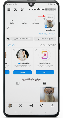 اضافة ملاحظة في هونيستا ايفون للاندرويد