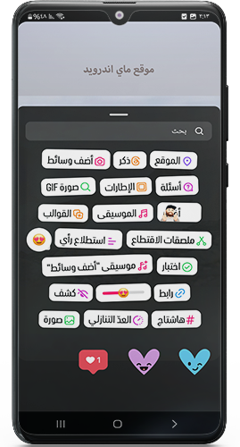 ملصقات جديدة في تحديث هونستا honasta