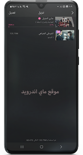 تنزيل الحلقات بجودة عالية في هاي تيفي