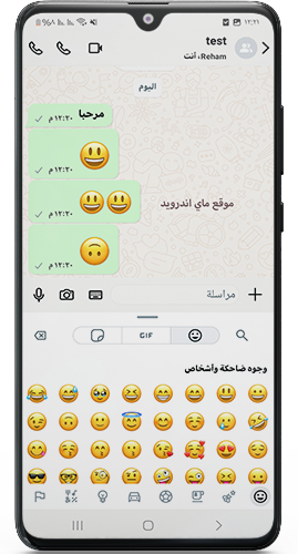 اضافة ايموجي الايفون للاندرويد في تحديث واتساب الايفون